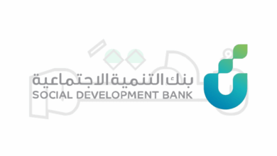 وظائف في بنك التنمية الاجتماعية 